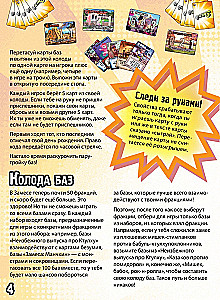 Настольная игра - Замес. Мишки, бабки, рок-н-ролл